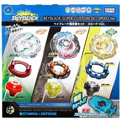 関東 中部 送料無料】ベイ3種とスピードベイランチャーのセットです