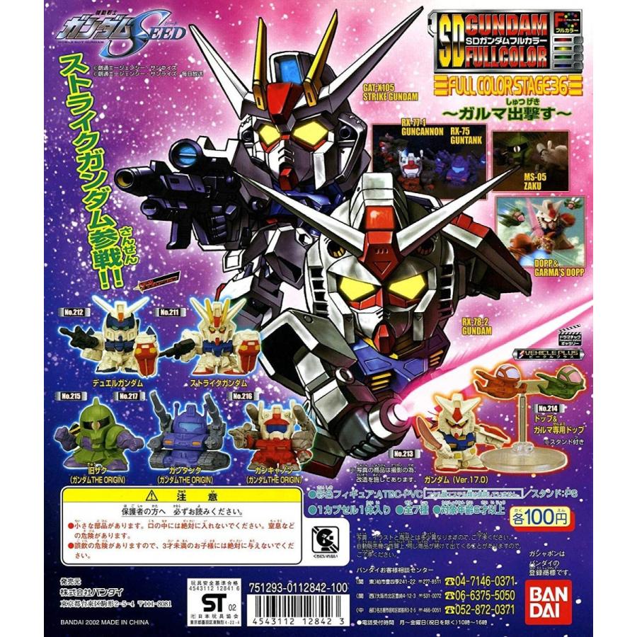 SDガンダム フルカラーステージ36 全7種セット : TOYSCRAMPS - 通販
