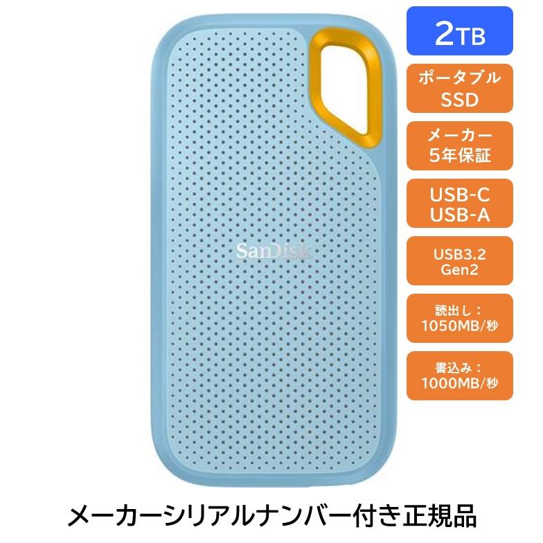 SanDisk（サンディスク） 外付けSSD 2TB SDSSDE61-2T00-G25B スカイ