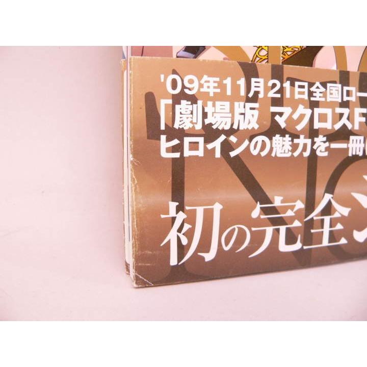 BOOK） マクロスF VISUAL COLLECTION シェリル・ノーム【中古