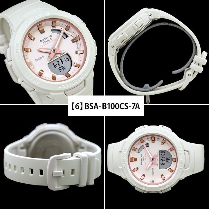 BABY-G BOX訳あり ベビーG ベイビージー CASIO Baby-G G-SQUAD ジー