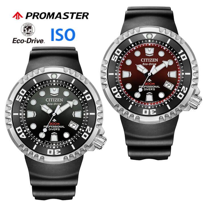 MARINE シチズン プロマスター MARINEシリーズ BN1024-01E BN1024-01Z