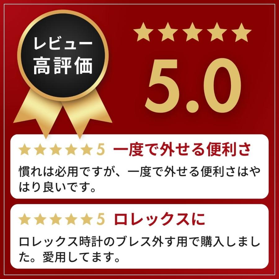 BERGEON（ベルジョン） 両つかみ式 バネ棒外し バネ棒はずし 7825