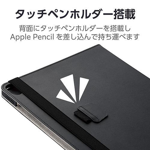 エレコム(ELECOM) TB-A24XPLF2BK ブラック 13インチ iPad Air M2 2024