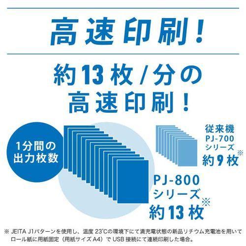 ブラザー(brother) PocketJet PJ-883 感熱モバイルプリンター A4/USB