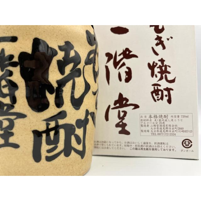 二階堂 吉四六 壺 720ml 25度【定価販売】むぎ焼酎 箱入り 二階堂酒造