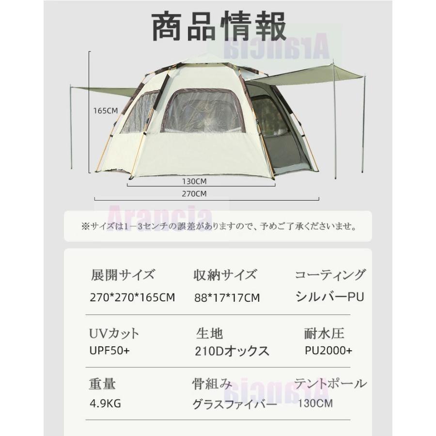 簡単設営 ファミリーテント ワンタッチテント 大型 六角型 完全遮光