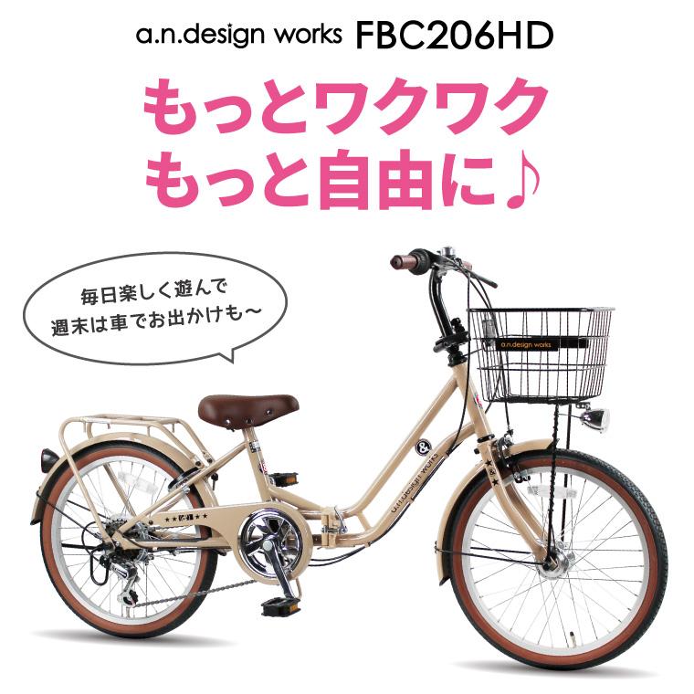 a.n.design-works 自転車 子供 20インチ 折りたたみ自転車 女の子