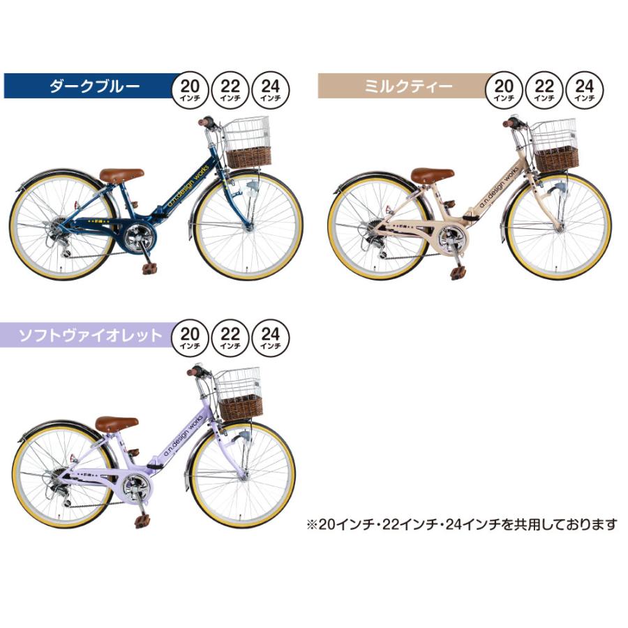 a.n.design-works 自転車 子供用 24インチ 折りたたみ 女の子 男の子