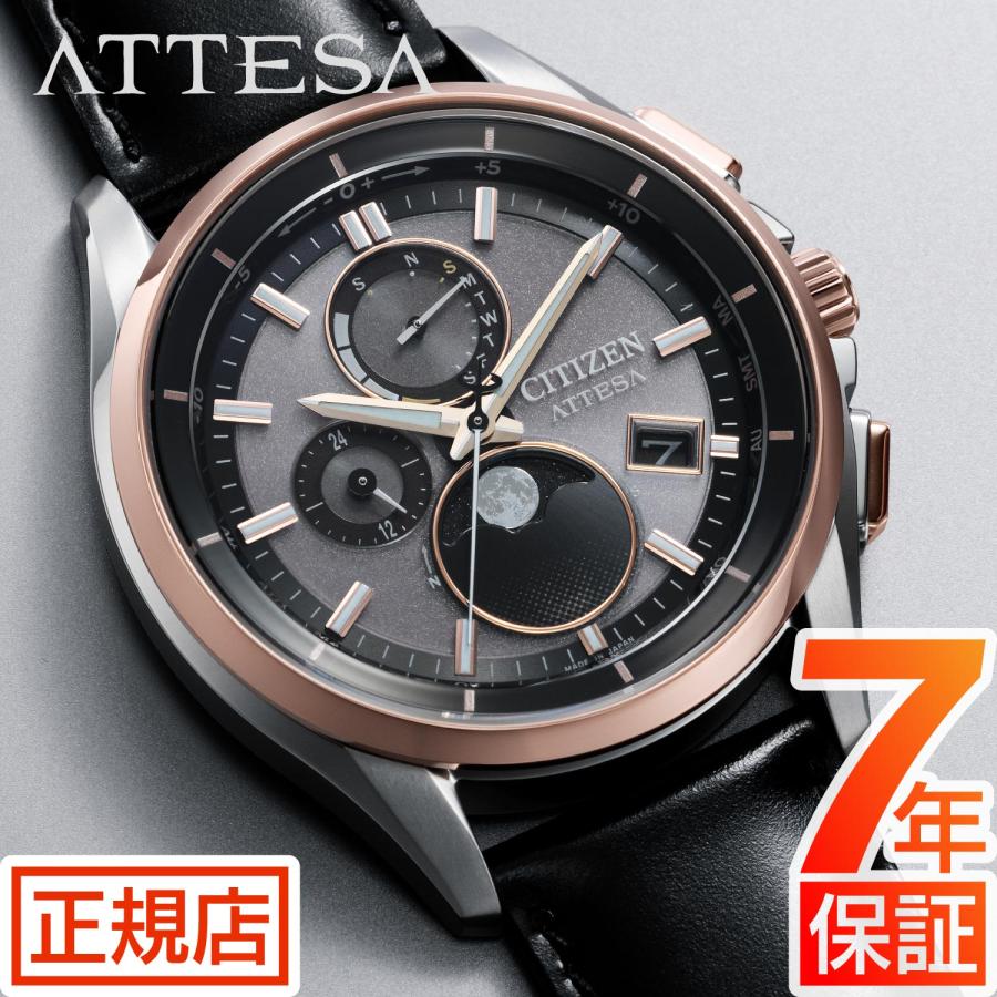ATTESA（CITIZEN） アテッサ ソーラー 電波時計 CITIZEN ATTESA BY1004