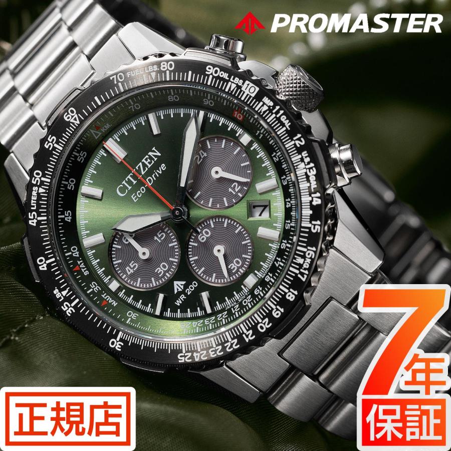 PROMASTER シチズン プロマスター スカイ CITIZEN SKY CA4664-60W エコ