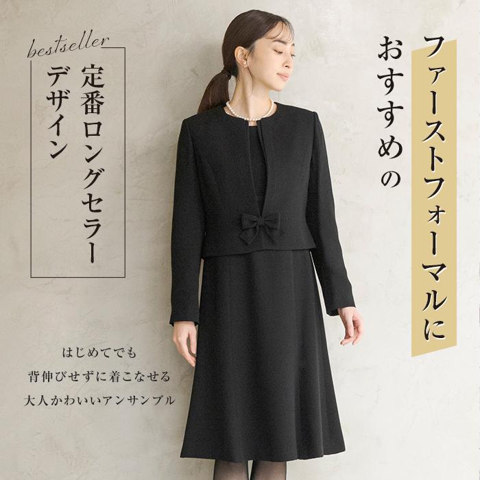 東京ソワール 50％OFF 喪服 レディース ブラックフォーマル 礼服