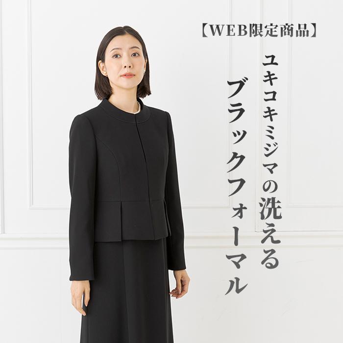 Yukiko Kimijima（ユキコキミジマ） 喪服 レディース ブラック