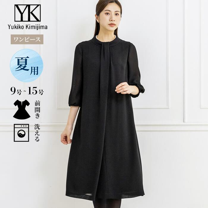 Yukiko Kimijima（ユキコキミジマ） 喪服 レディース ブラック