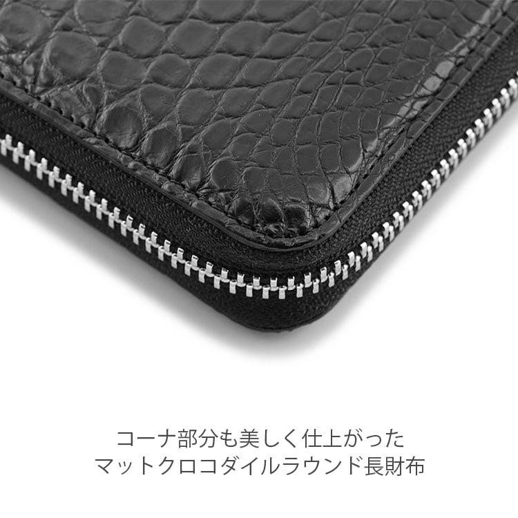 東京クロコダイル 財布 メンズ 長財布 クロコダイル 日本製 ラウンド