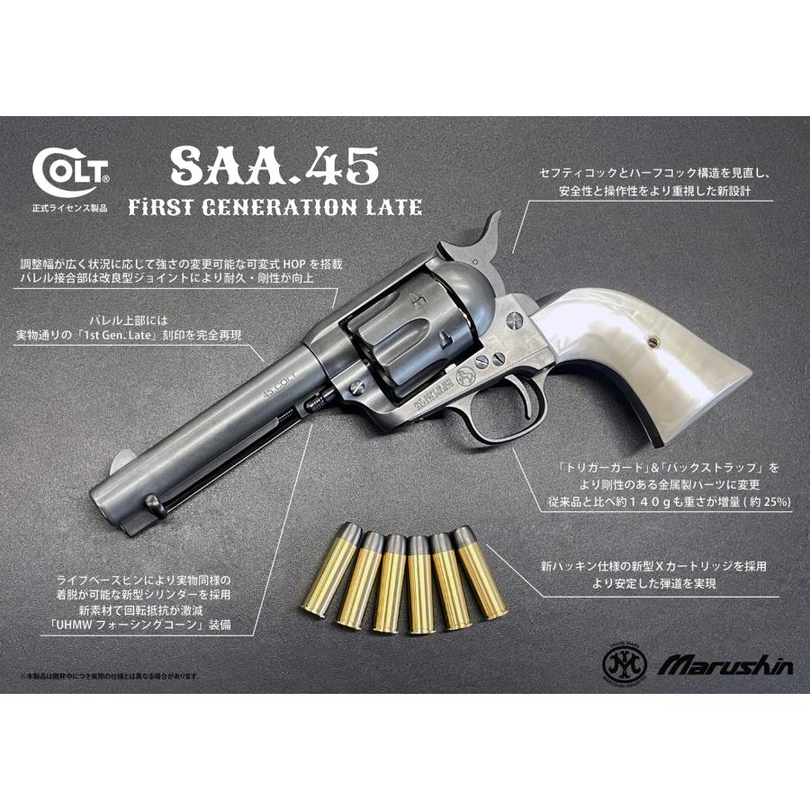 マルシン 6mmBBガスガン COLT SAA.45 シビリアン 4.75インチ