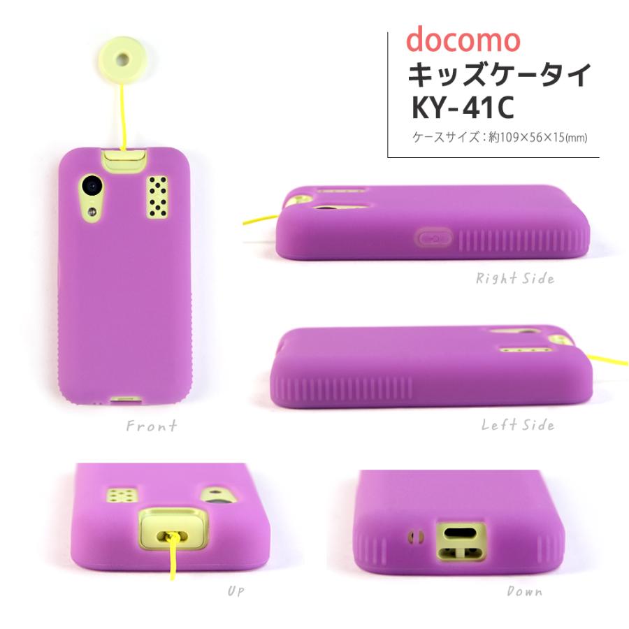 キッズケータイ KY-41C SH-03M sh03m ky41c 光る シリコンケース