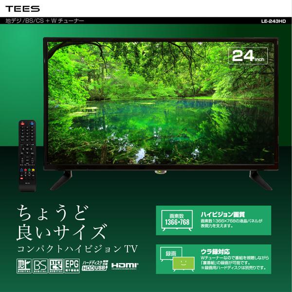 ティーズネットワーク TEES 24V型 ハイビジョン3波(地デジ/BS/CS)液晶
