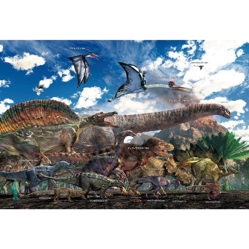 ジグソーパズル 1000ピース 恐竜＆生物 恐竜大きさ比べ (49×72cm) 1000