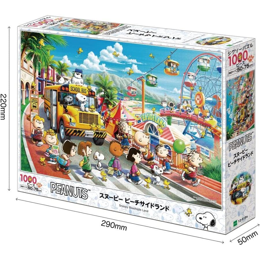 ジグソーパズル 1000ピース スヌーピー ビーチサイドランド (50×75cm