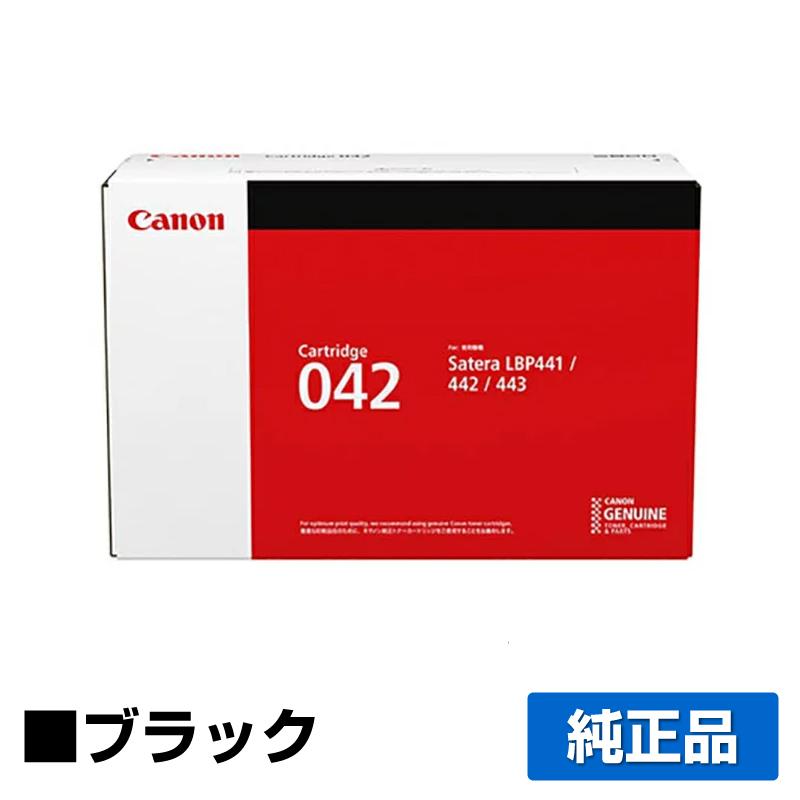 キヤノン（Canon） トナーカートリッジ042/CRG-042 ブラック 純正