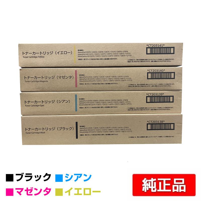 FUJIFILM（フジフイルム） 富士フィルム トナーカートリッジCT203138