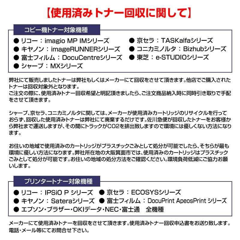 京セラドキュメントソリューションズ 京セラ TK-8556トナー