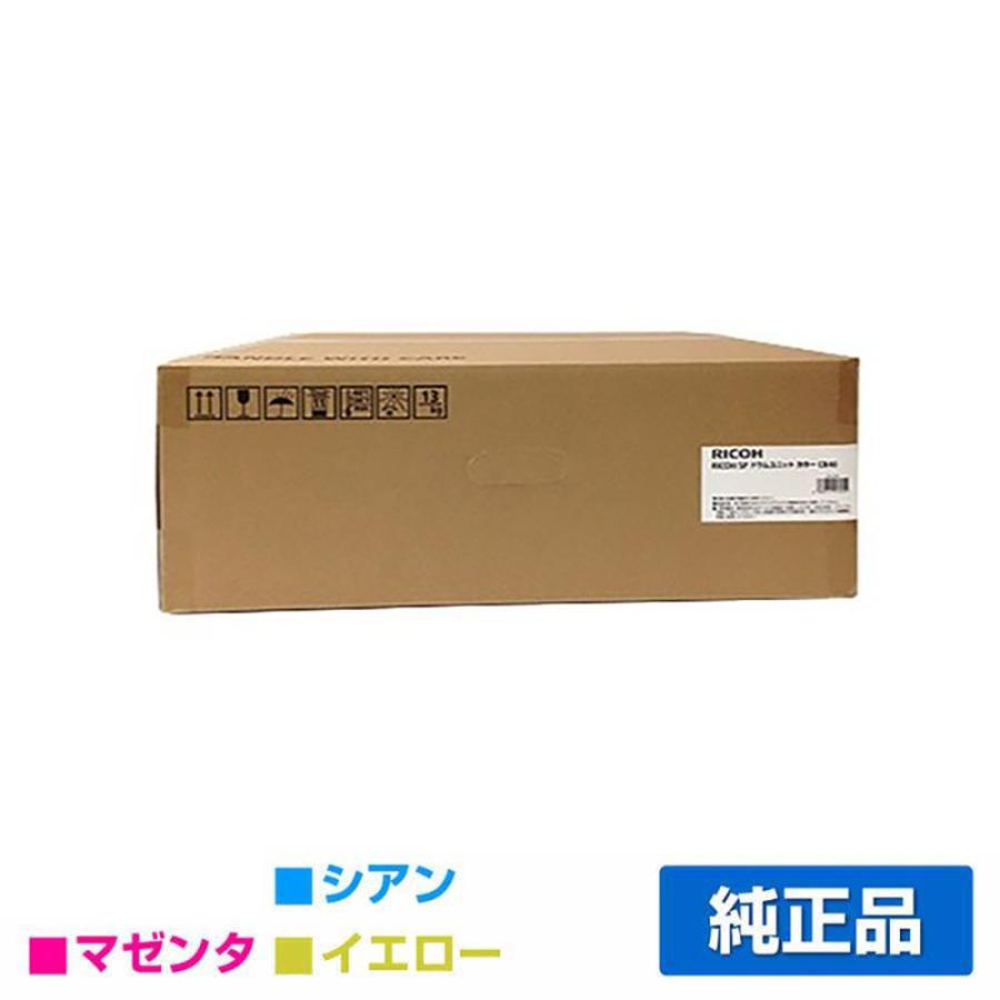 IPSiO リコー RICOH SPドラムユニットC840 カラー3色/シアン/マゼンタ