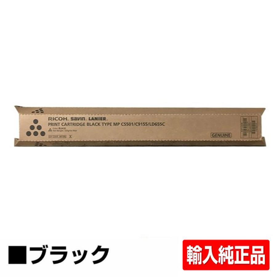 リコー（RICOH） RICOH MPトナーC5001/MPC5001 ブラック/黒 輸入純正