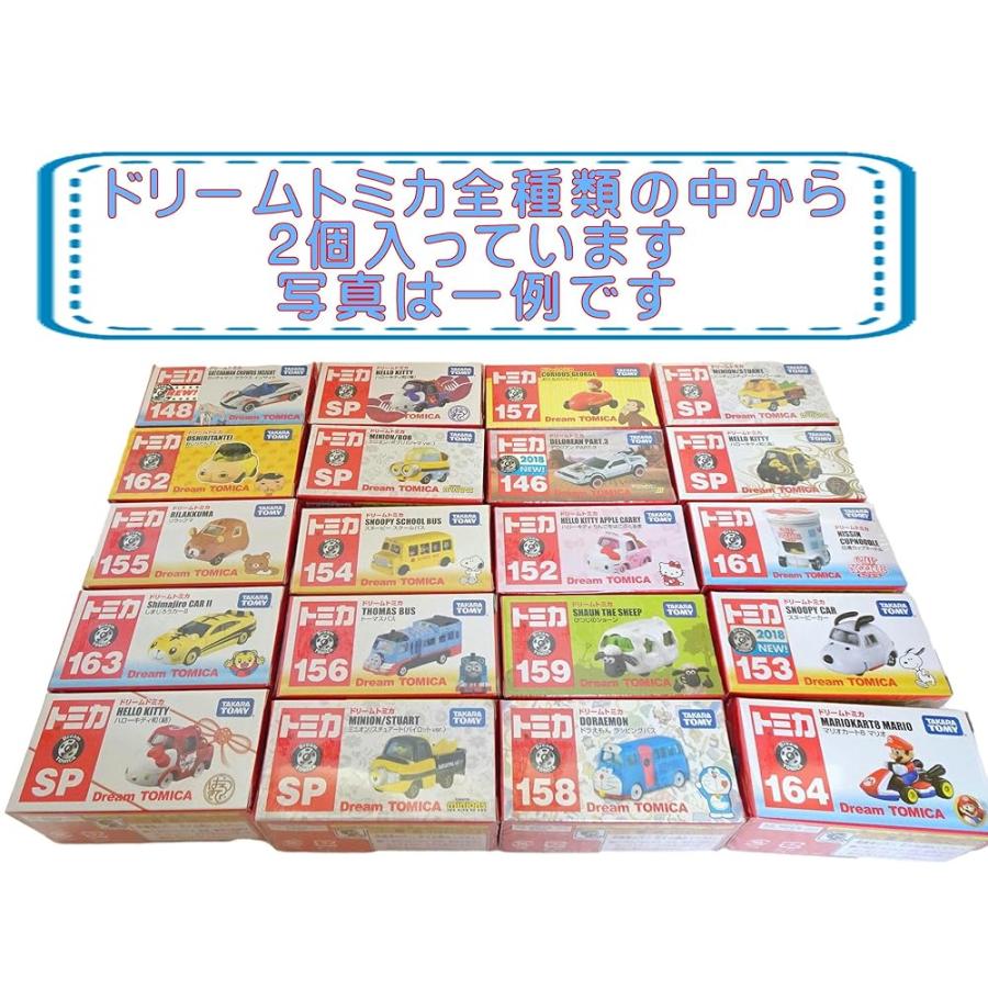 トミカ 25点 詰め合わせ セット ドリームトミカ ディズニーモータース