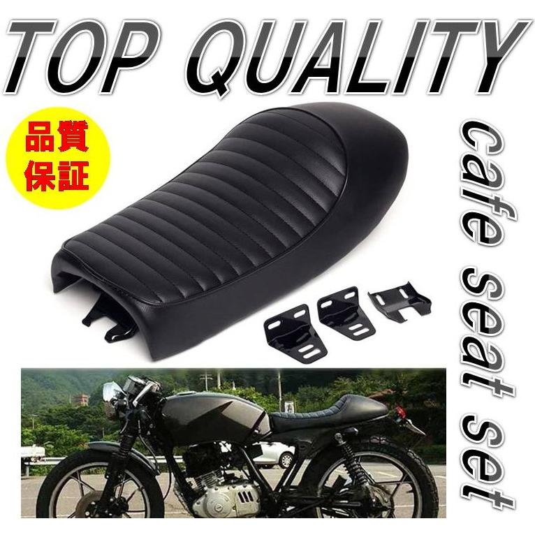 ☆限定特価！大好評商品!!☆ カフェ レーサー シート スクランブラー