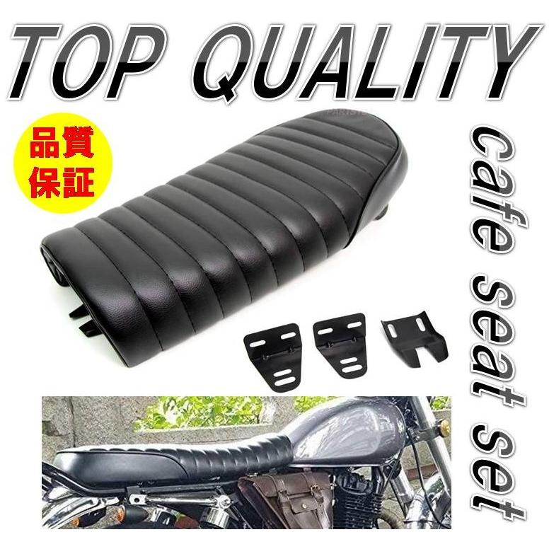 ☆限定特価！大好評商品!!☆ カフェ レーサー フラット シート