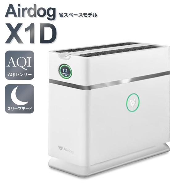 Airdog 【クーポンで77940円】エアドッグ Airdog X1D 最安値挑戦 空気
