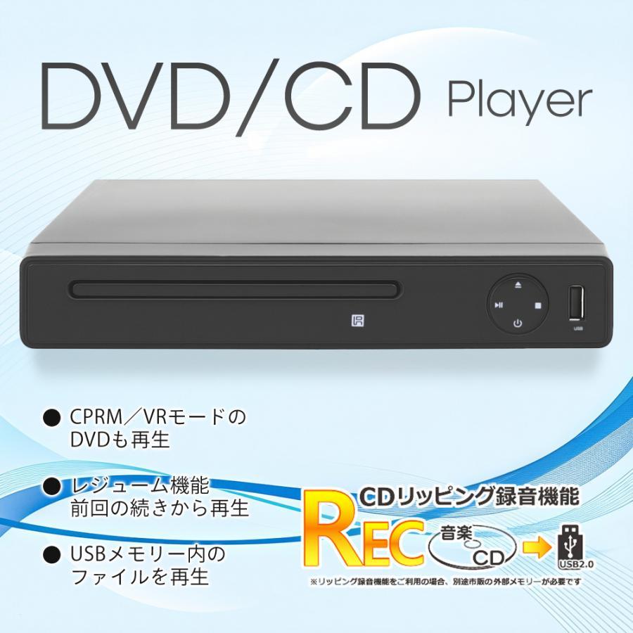 DVDプレーヤー 多機能 リモコン CDリッピング録音機能 USBメモリ