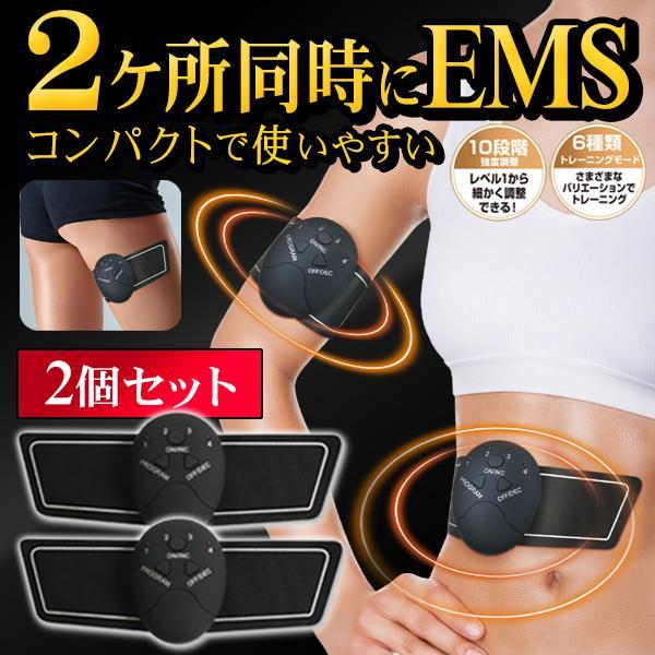 EMS筋トレ 2個セット 腹筋 足 腕 時短 筋10段階 最強 貼るだけ 筋トレ