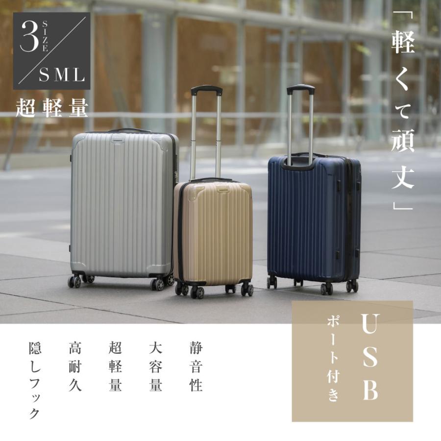スーツケース USBポート付き キャリーケース Lサイズ キャリーバッグ 7