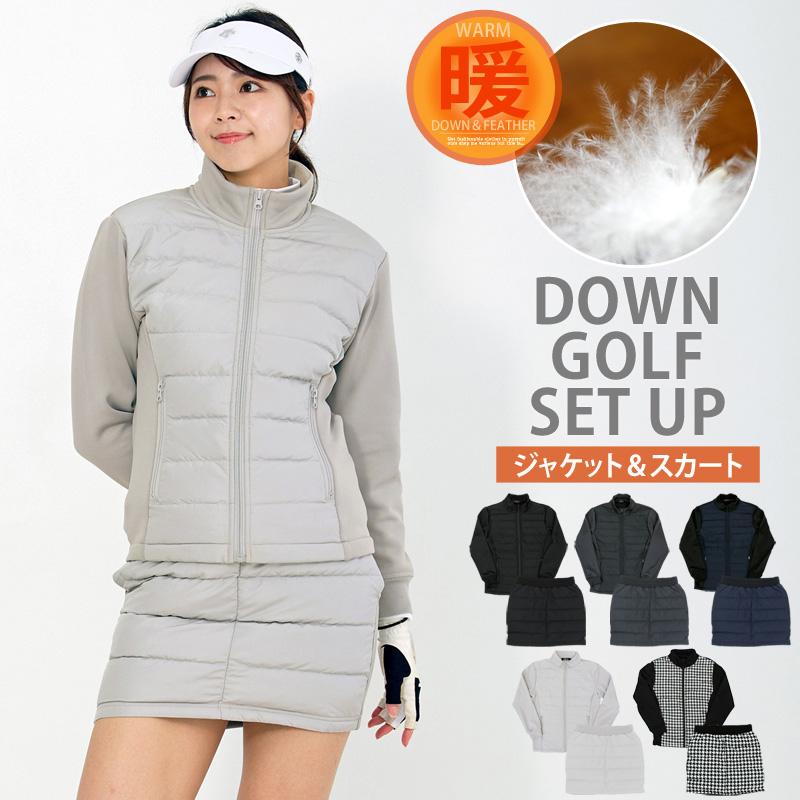 ゴルフウェア レディース ダウン上下セットアップ ダウンジャケット