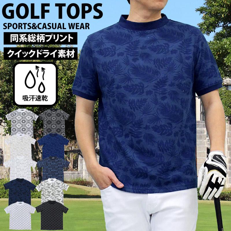 ゴルフウェア モックネックシャツ メンズ ゴルフ ハイネック 速乾