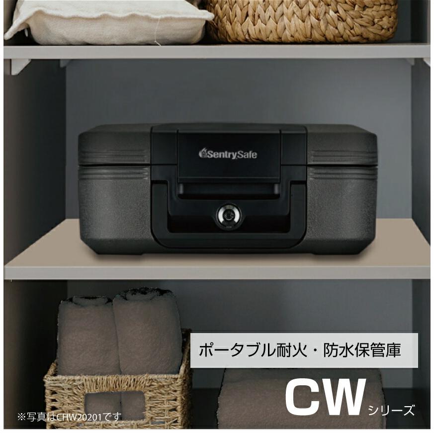 セントリー sentry CHW20201 ポータブル耐火・防水保管庫 チューブ