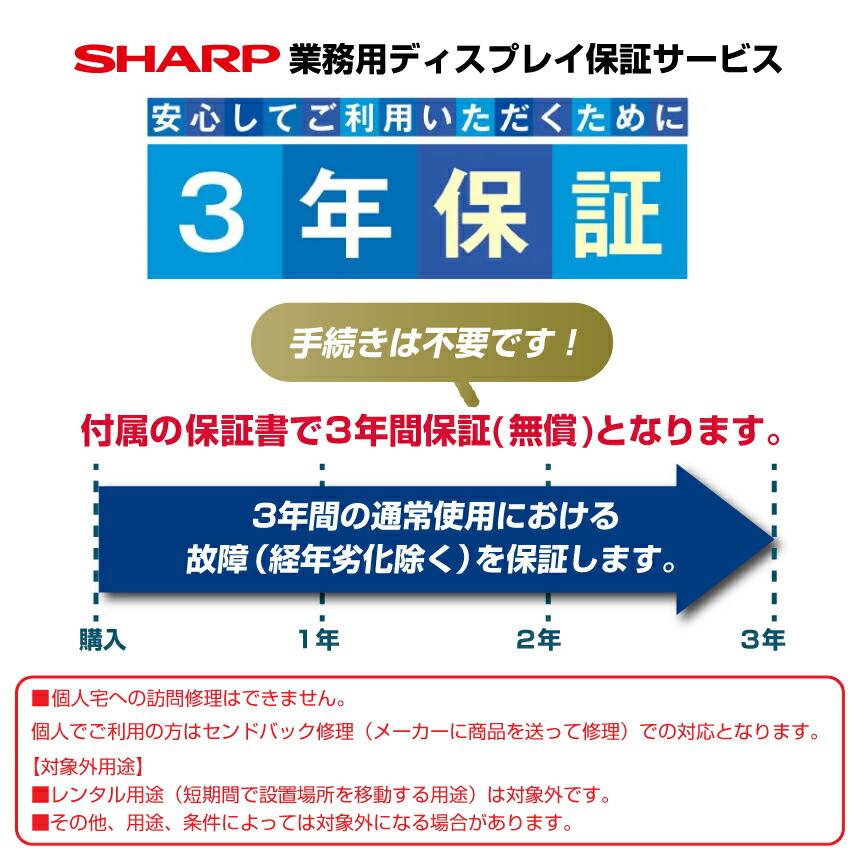 SHARP（シャープ） 即納可 デジタルサイネージ 32型 PN-Y326C 本体