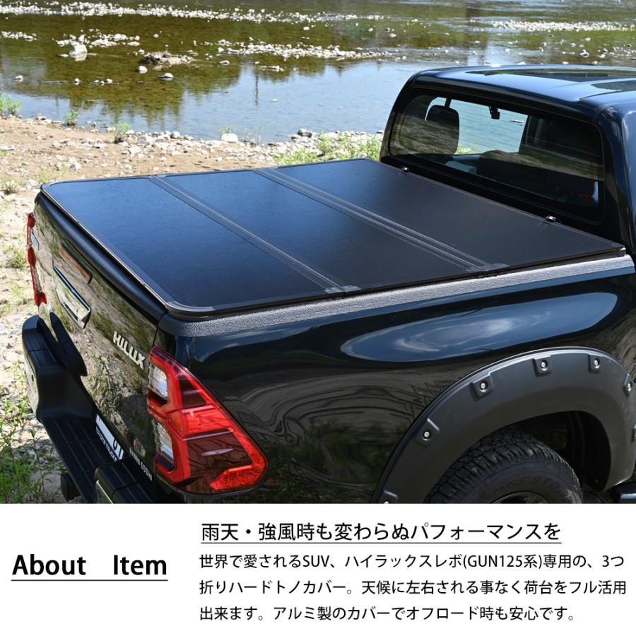 ハイラックス トノカバー ハードトノカバー GUN125 ハード 三つ折り