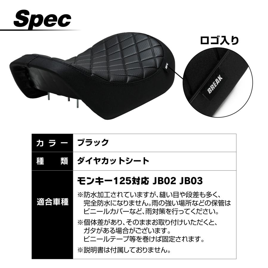 モンキー125 JB02 JB03 ダイヤカットシート MONKEY125 シート カスタム