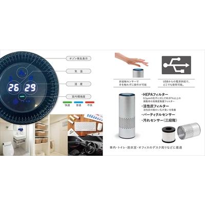 タムラテコ スペースくりん Loop (空気清浄機能付きオゾン除菌脱臭器