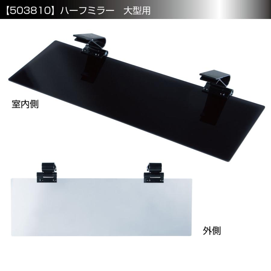 ジェットイノウエ JET 503810 アクリルサンバイザー 4t〜大型車用