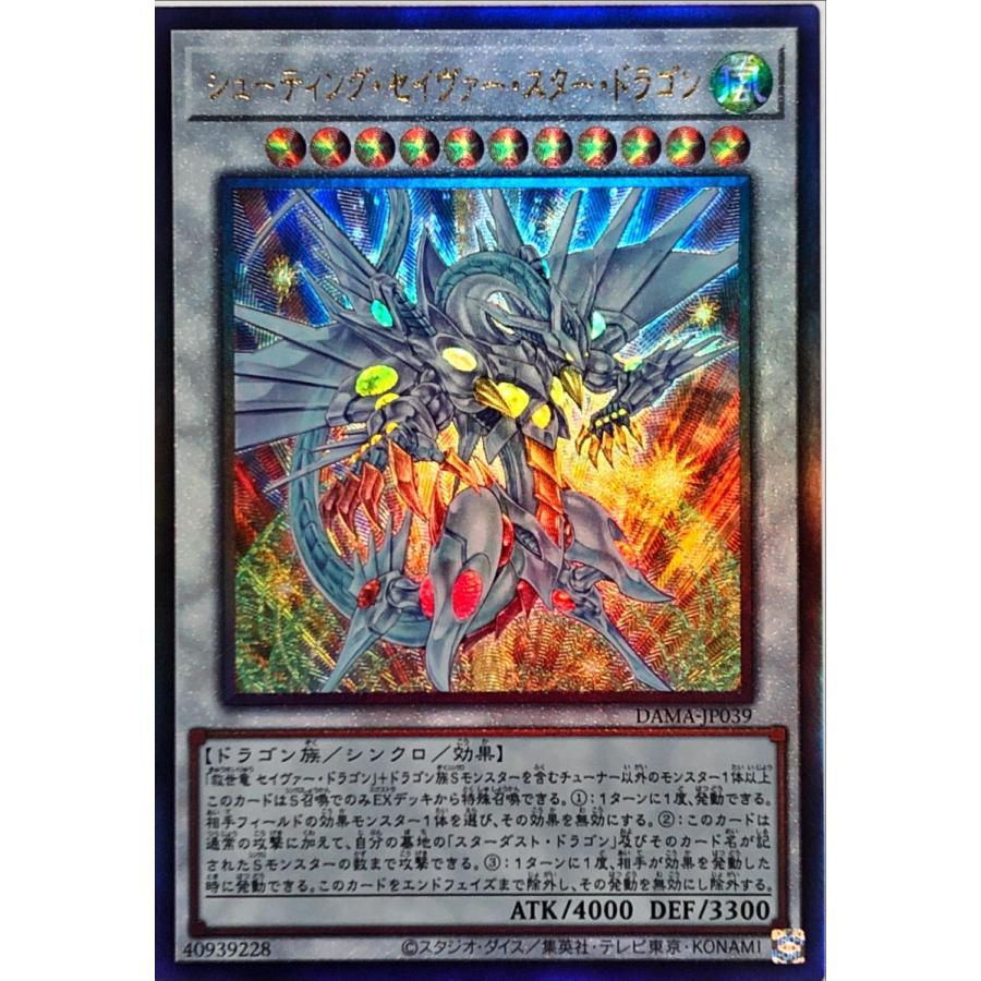 コナミデジタルエンタテインメント 遊戯王 DAMA-JP039 シューティング