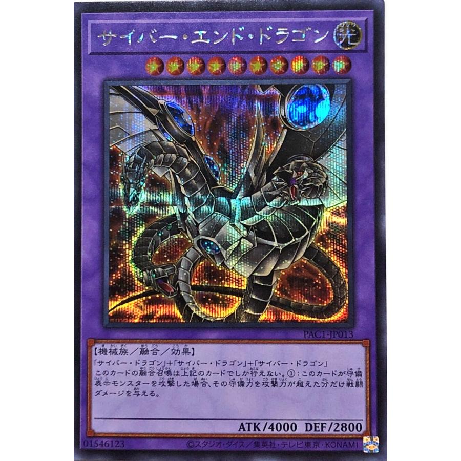 コナミデジタルエンタテインメント 遊戯王 PAC1-JP013 サイバー