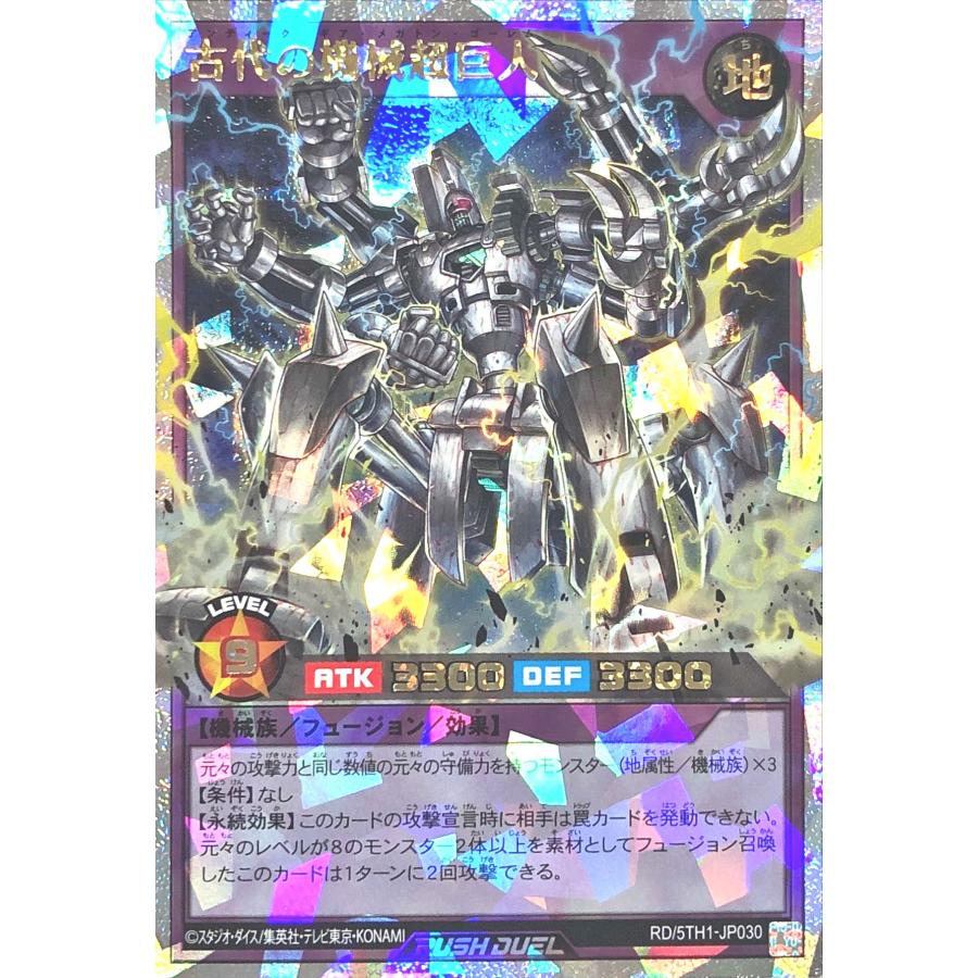 コナミデジタルエンタテインメント 遊戯王 ラッシュデュエル RD/5TH1