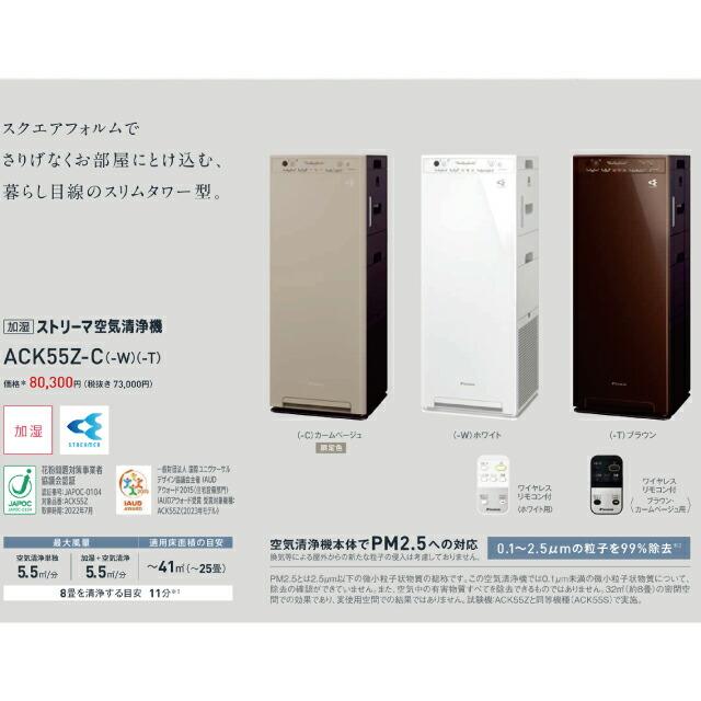 ダイキン（DAIKIN） 【3年保証】空気清浄機 適用床面積：〜25畳