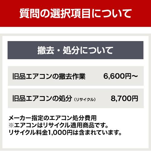 エアコン 6畳 工事費込 2024年モデル 3年保証付 6畳用 工事費込み
