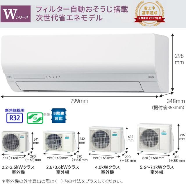 ノクリア nocria Wシリーズ ルームエアコン 冷房/暖房：20畳程度 株式